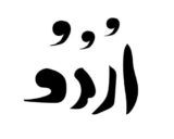 Urdu Schriftzeichen
